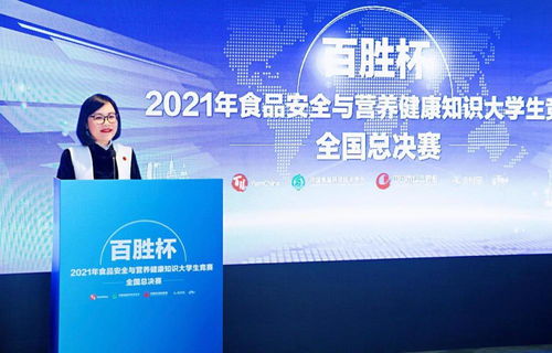 百校共創(chuàng)食安 賽出健康風采——記2021年“百勝杯”全國大學生食品安全與營養(yǎng)健康知識競賽圓滿收官