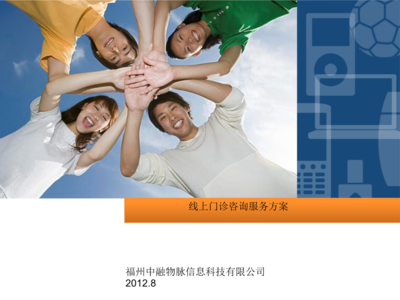 構建高效線上門診咨詢干事計劃 提升健康咨詢服務品質